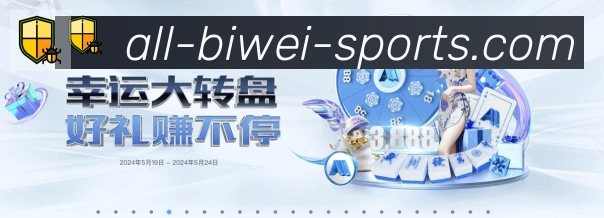 必威体育APP 封面图
